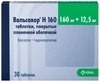 ВАЛЬСАКОР Н 160 ТАБЛ.П/О, 160МГ 12,5МГ, №30