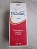 ТУССИКОД ФЛ., Р-Р ОРАЛ., 150МЛ