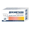 ДЕКСАМЕТАЗОН КАПЛИ ГЛАЗНЫЕ 0,1% 5МЛ