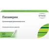 ПАПАВЕРИН СУПП., 20МГ, №10