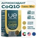 УЕСАППС АНТИОКСИДАНТ КОЭНЗИМ Q10 УЛЬТРА ЭНЕРДЖИ КАПС., №30