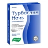 ТУРБОСЛИМ НОЧЬ УСИЛЕННАЯ ФОРМУЛА КАПС., 330МГ, №30
