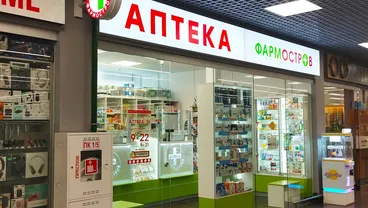 Фото аптеки Аптека ФармОстров № 26