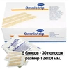 ПОЛОСКИ ПЛАСТЫРНЫЕ СТЕР. OMNISTRIP 12Х101ММ