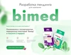 ПЛАСТЫРЬ АРОМАТИЧЕСКИЙ БИМЕД RINOFRESH НАБОР №5 УП., 5ШТ