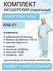 КОМПЛЕКТ АКУШЕРСКИЙ ОДНОРАЗ. СТЕР. УП., №1