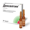 ДЕКСАЛГИН в ампулах 25МГ/МЛ 2МЛ, №5