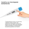 ТЕРМОМЕТР ЭЛЕКТР. MT-1622 УП.
