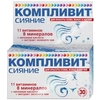КОМПЛИВИТ СИЯНИЕ ТАБЛ.П/О, №30