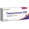 ТАМСУЛОЗИН КАПСУЛЫ 0,4МГ, №30