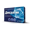 ДЕКСАЛГИН ПАК., ГРАН., 25МГ, №20