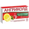 АНГРИКОЛД ЛИМОН ПАК., ПОР., 5Г, №10
