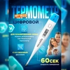 ТЕРМОМЕТР ЦИФРОВОЙ MT 1622