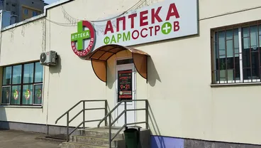 Фото аптеки Аптека ФармОстров № 2