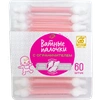 ВАТНЫЕ ПАЛОЧКИ ОГРАНИЧ. УП., №60