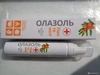 КРЕМ ОЛАЗОЛЬ ПАНТЕНОЛ ФЛ., АЭР., 80Г