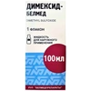 ДИМЕКСИД 100МЛ
