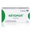 КЕТОРОЛ ТАБЛ.П/О, 10МГ, №20