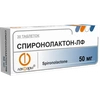 СПИРОНОЛАКТОН ТАБЛ., 50МГ, №30
