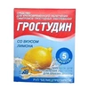 ГРОСТУДИН ЛИМОН ПАК., ПОР., №5