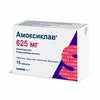 АМОКСИКЛАВ ТАБЛЕТКИ 635 МГ (500МГ/125МГ) №15