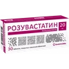 РОЗУВАСТАТИН таблетки 20МГ, №30