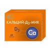 КАЛЬЦИЙ-D3 КАПС., №60