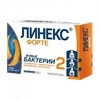 ЛИНЕКС ФОРТЕ КАПС., №28
