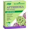 АРТИШОКА ЭКСТРАКТ ТАБЛ., 590МГ, №60