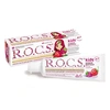 ЗУБНАЯ ПАСТА ДЕТ. ROCS KIDS ЯГОДНАЯ ФАНТАЗИЯ МАЛИНА КЛУБНИКА УП., 45Г