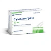 СУМАМИГРЕН ТАБЛ.П/О, 50МГ, №2