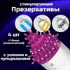 ПРЕЗЕРВАТИВ BAMPER ЛАТ. С ПУПЫРЫШКАМИ УП., №3