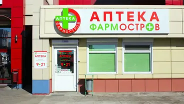 Фото аптеки Аптека ФармОстров № 10
