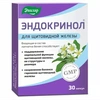 ЭНДОКРИНОЛ КАПС., 275МГ, №30