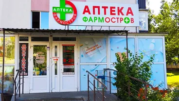 Фото аптеки Аптека ФармОстров № 23