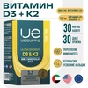 УЕСАППС ВИТАМИН D3 И К2 УЛЬТРА ЭНЕРДЖИ КАПС., №30