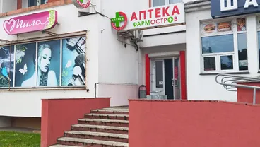 Фото аптеки Аптека ФармОстров № 7