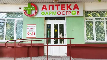 Фото аптеки Аптека ФармОстров № 3