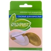 ПЛАСТЫРЬ LUXPLAST ГЛАЗНОЙ НЕТКАН. УП., 7,2Х5,6СМ, №7