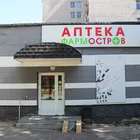 Аптека ФармОстров № 14