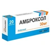 АМБРОКСОЛ ТАБЛЕТКИ 30МГ, №20