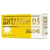 ВИТАМИН D3 КАПС., 2000МЕ, №30