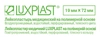 ЛЕЙКОПЛАСТЫРЬ МЕД. LUXPLAST НА ПОЛИМЕР. ОСНОВЕ ТЕЛЕСНОГО ЦВЕТА УП., 19ММХ72ММ №10