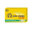 Д3-КАПС УЛЬТРА БАНАН ВИТАМИН 500МЕ, №30