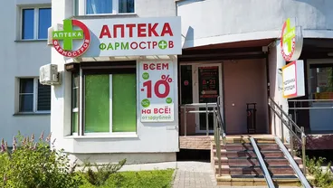 Фото аптеки Аптека ФармОстров № 4