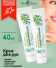 КРЕМ Д/РУК РОМАШКОВО-ГЛИЦЕРИНОВЫЙ УП., 50МЛ