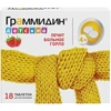 ГРАММИДИН ДЕТ. ТАБЛ.РАССАС., №18