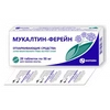 МУКАЛТИН ТАБЛ., 50МГ, №20