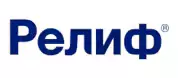 Логотип торговой марки РЕЛИФ