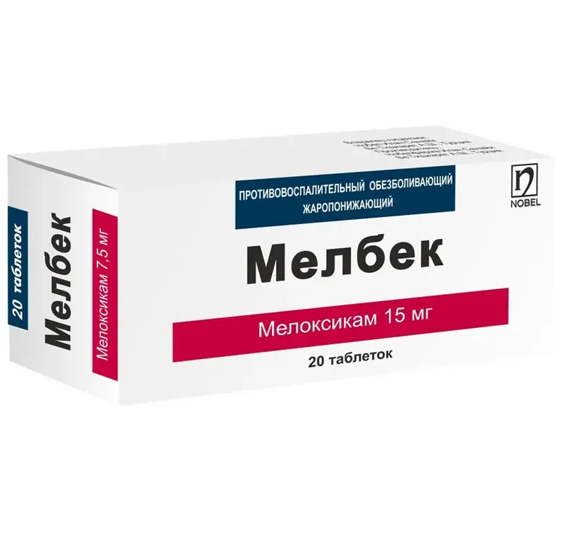 МЕЛБЕК ТАБЛ., 15МГ, №20